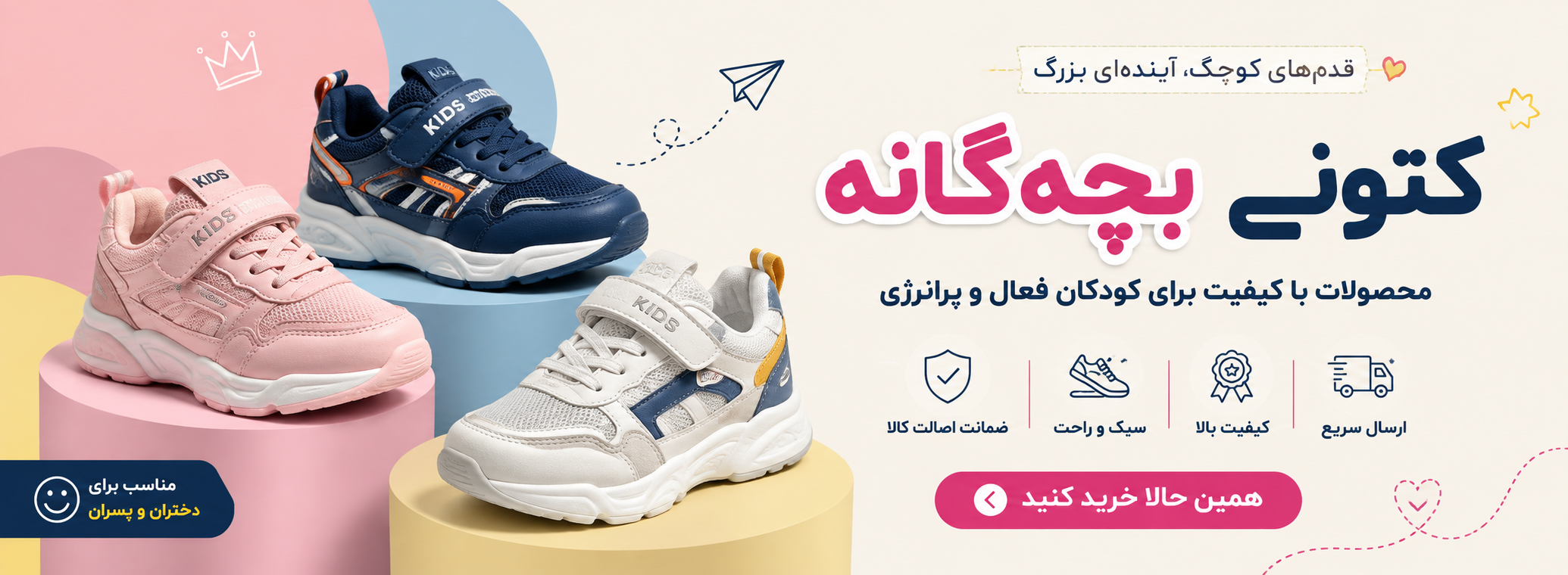 انواع کتونی وارداتی و ایرانی، بچگانه، زنانه و مردانه