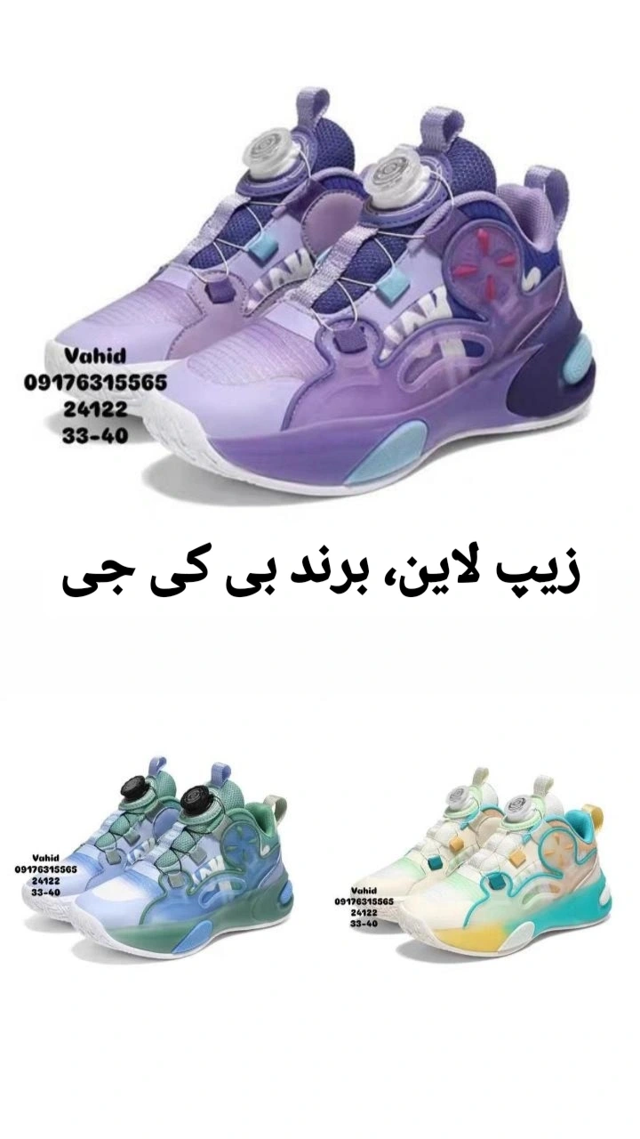 کتونی دخترانه و پسرانه مدل بی کی جی کد ۶۶۶