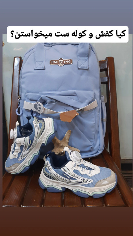 کیف و کوله ست، کوله و کفش مدرسه
