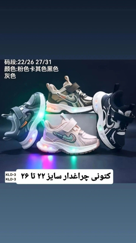 کتونی بچگانه چراغدار برند کیدز